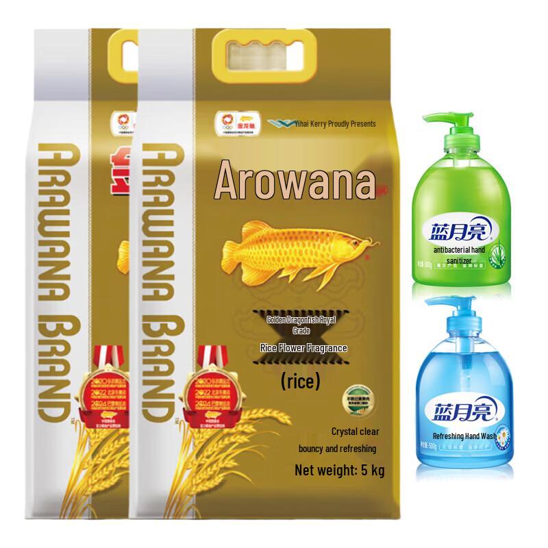 Blue Moon Hand Soap & Yipin Daohua Fragrant Rice Bundle