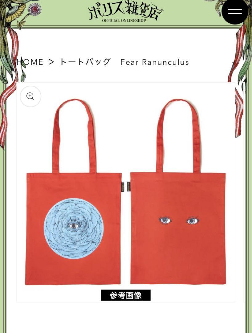 

[USED] Yuko Higuchi Tote Bag CIRCUS Boris General Store Fear