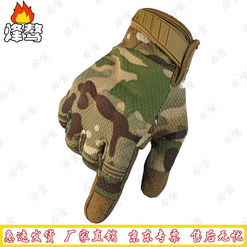 Outdoor Multi-functional Protective Gloves