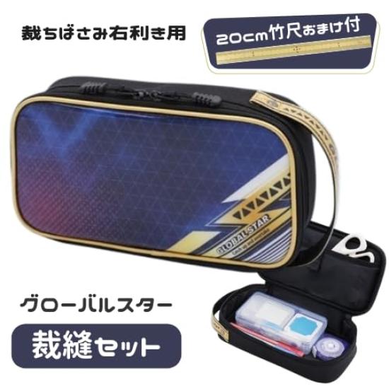 Includes a 20cm bamboo ruler and Global Star sewing set with scissors (right-handed, white).