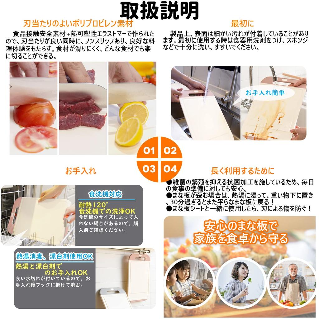 MUAMUA Cutting Dishwasher Heat Suitable for Japanese Non-Slip Board, Safe, Lightweight, Resistant, Antibacterial, Space-Saving, Double-Sided,