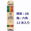 Tombow pencil ippo writing 2B natural KB-KNN04-2B