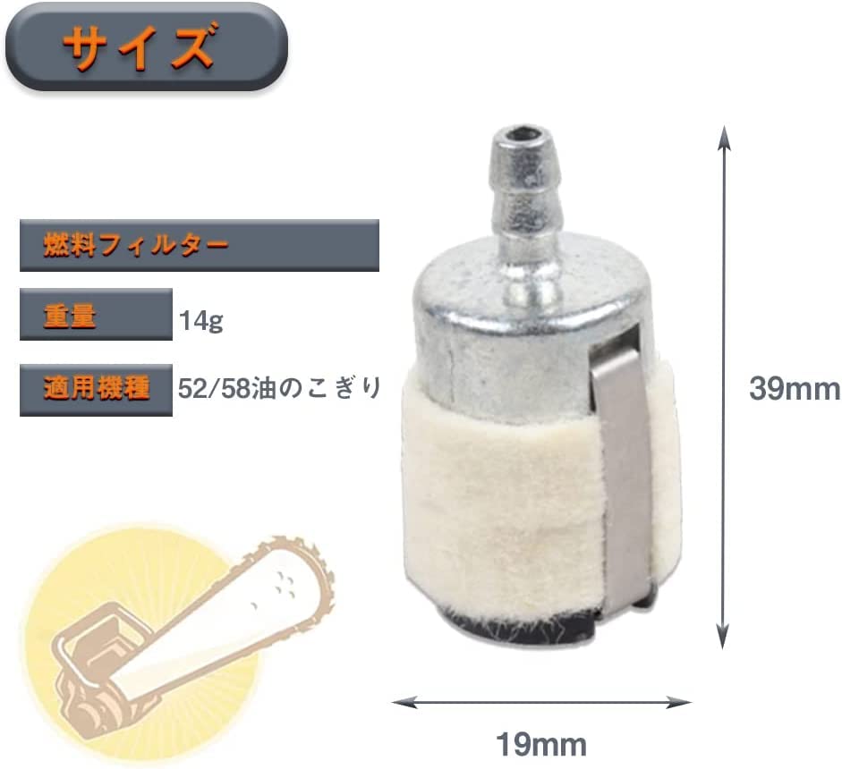 Fuel 10 grass brush replacement lawn felling agricultural equipment garden tool parts filter, pieces, mower, cutter, carburetor, parts, mower, saw,