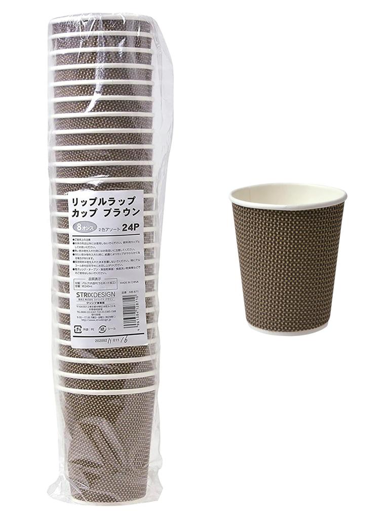 Strix Design Insulated Paper Cups, 240ml, 8 x 72 pieces (3 packs of 24), Ripple Wrap Cups, Brown, Assorted Colors, 3-Walled Construction, Embossed