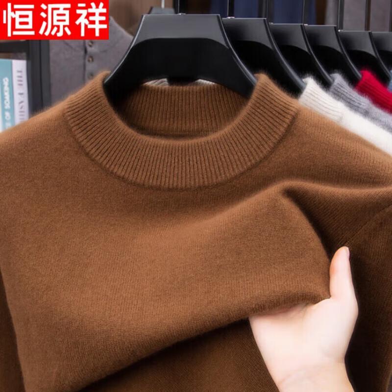 Men's Cashmere Blend Half-High Collar Thick Sweater