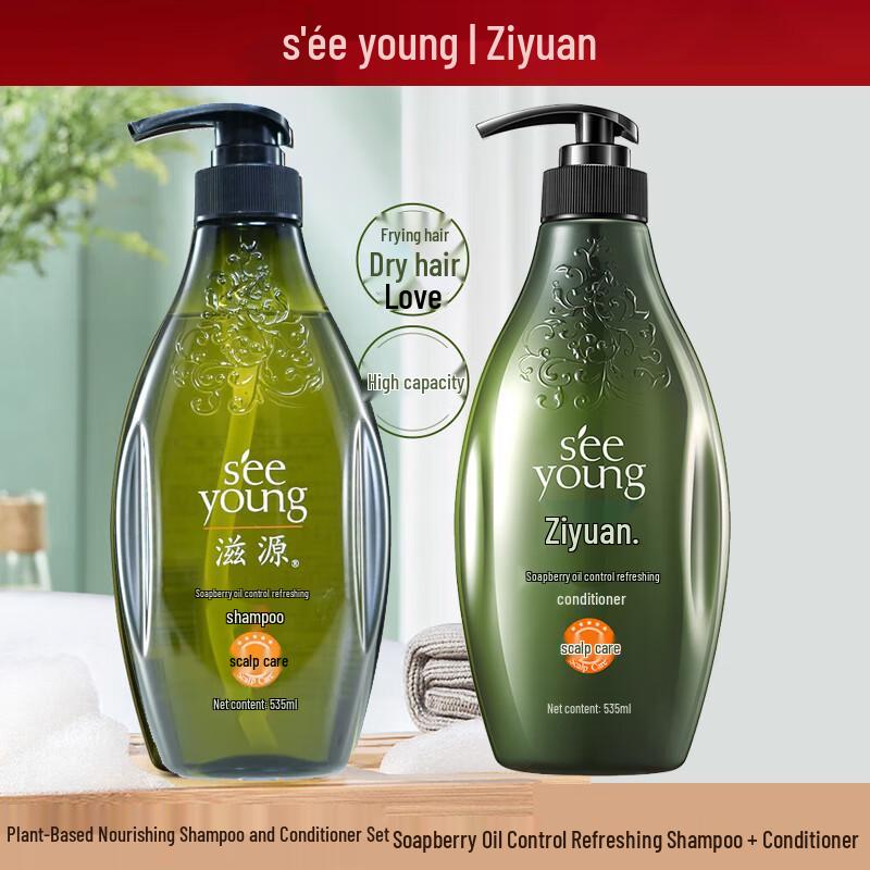 Ziyuan Sapindus Oil Control Shampoo & Conditioner Set