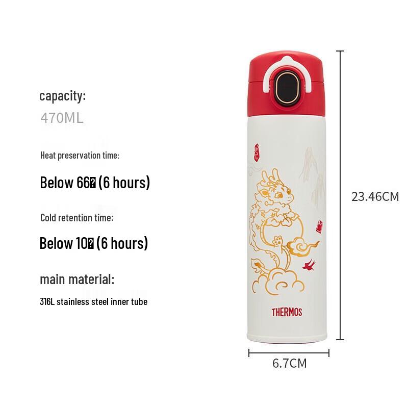 THERMOS Smart Temperature Display Insulated Bottle 470ml