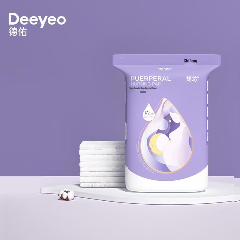 

DeYou Postpartum Care Pads