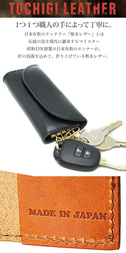 Červená2 Kožené pouzdro na klíče Tochigi, Vyrobeno v Japonsku, Pro muže i ženy, Přihrádky na karty, Pouzdro na chytrý klíč, Kompatibilní s chytrým klíčem, Pravá kůže, Vyčiněná hovězí kůže