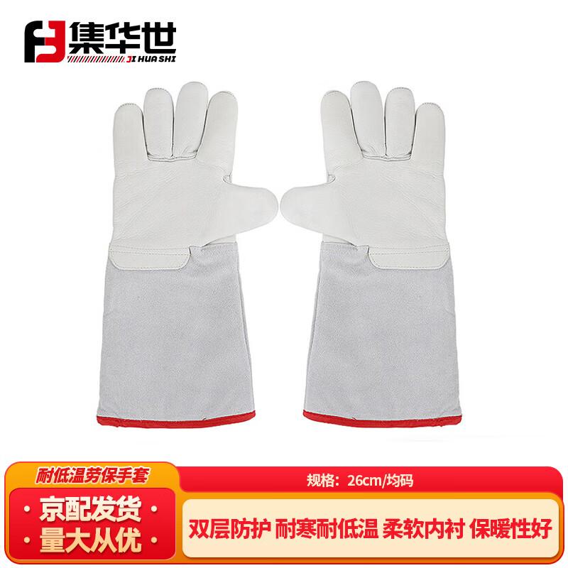 Рабочие перчатки Jihua Shi из низкотемпературной коровьей кожи One Size белый
