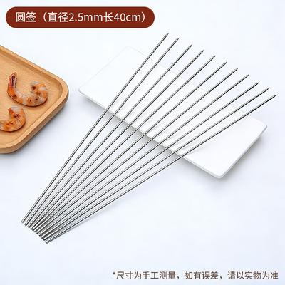 SMVP Stainless Steel Round BBQ Skewers