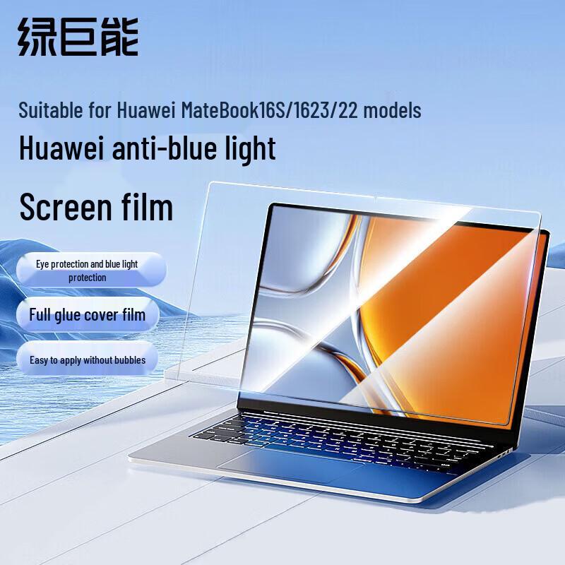 Защитная пленка Llano от синего света для Huawei MateBook