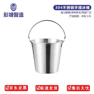 304 Stainless Steel Handheld Ice Bucket