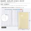 Kokuyojibun Diary Notebook 2026 Monthly Weekly A5 Slim Butter Yellow Ni-JCD1Y-26 Starting in Nove...