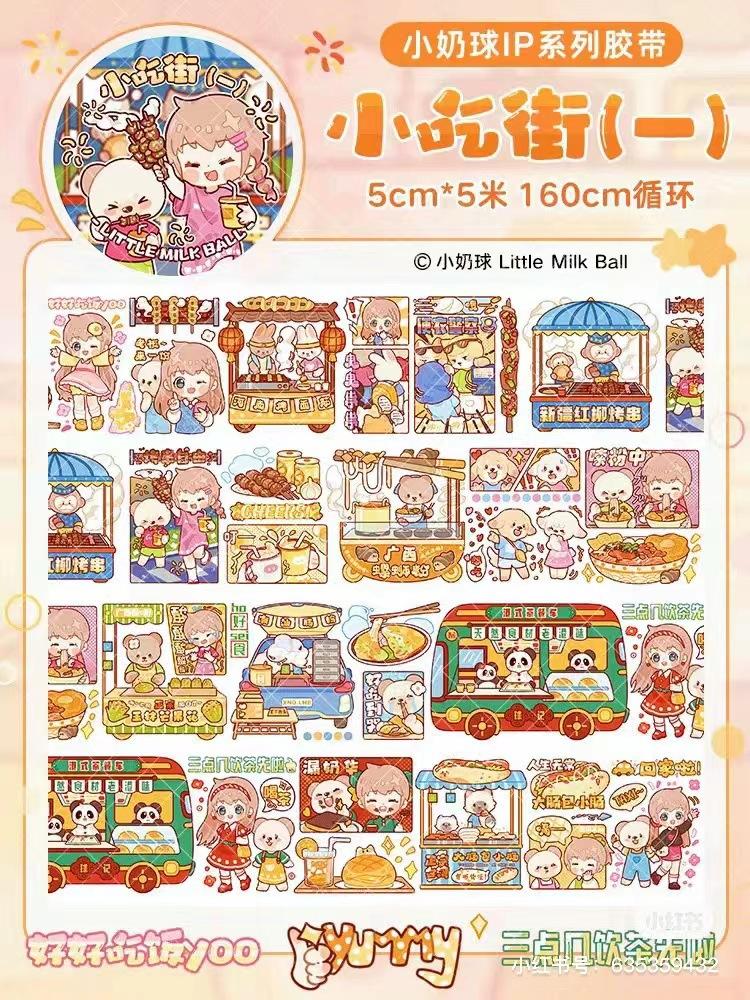 1pcs/1lot Decorative Adhesive Tapes little milk ball Tapes Scrapbooking DIY Paper Japanese Stickers