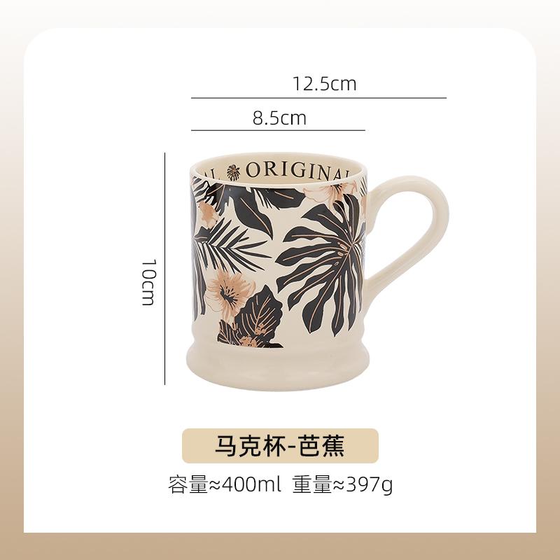 

French Retro Mug Niche Coffee Mug Ceramic Tea Cup New Water Cup Ladies High Value Cup Office 301-400ml
