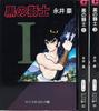 Black Lion Paperback Edition Complete Set of 3 Volumes