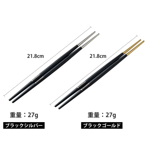 Hive Mind Chopsticks, Set of 5, 21.8cm, Stainless Steel, Non-Slip, Perfect as a Gift or Present (Black/Silver)