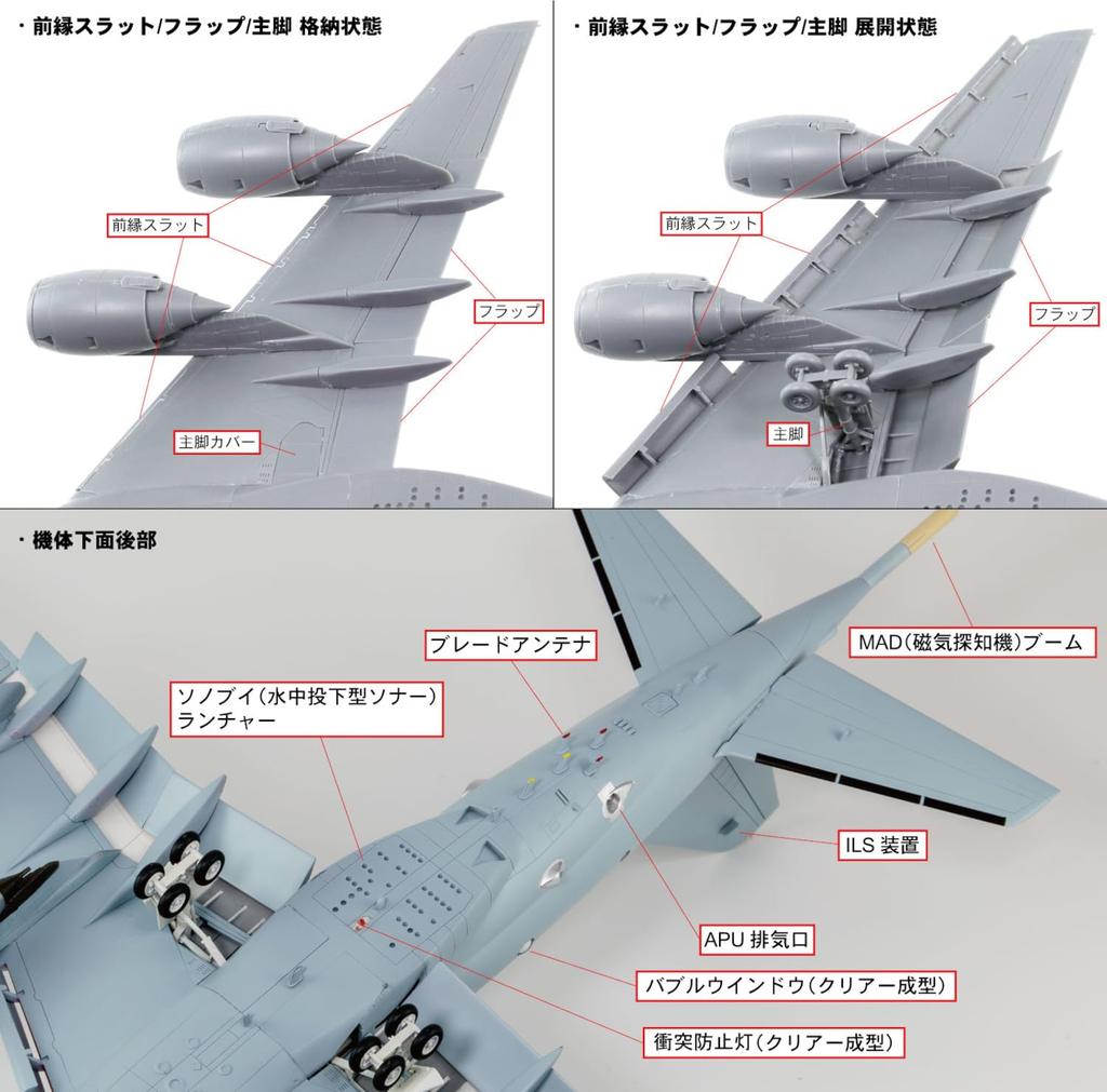 Pit Road 1/144 Skywave Series Japan Maritime Self-Defense Force P-1 Patrol Aircraft Plastic Model SN31 (Airplane)