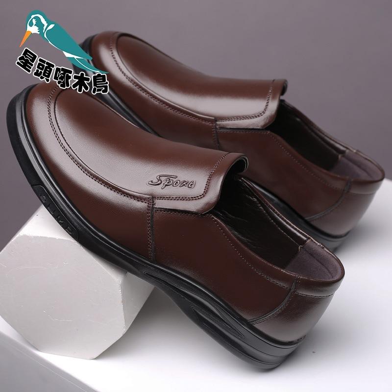 Business casual shoes men's spring and autumn casual leather shoes men's hollow hole shoes soft sole dad shoes