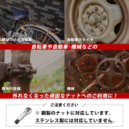 SALUDABLE Nut Breaker, Nut Splitter Cutter for Rust, Corrosion, and Stuck Nut Removal (9-12mm)