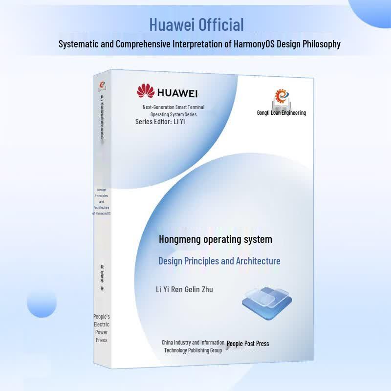 HarmonyOS Design Principles and Architecture Book