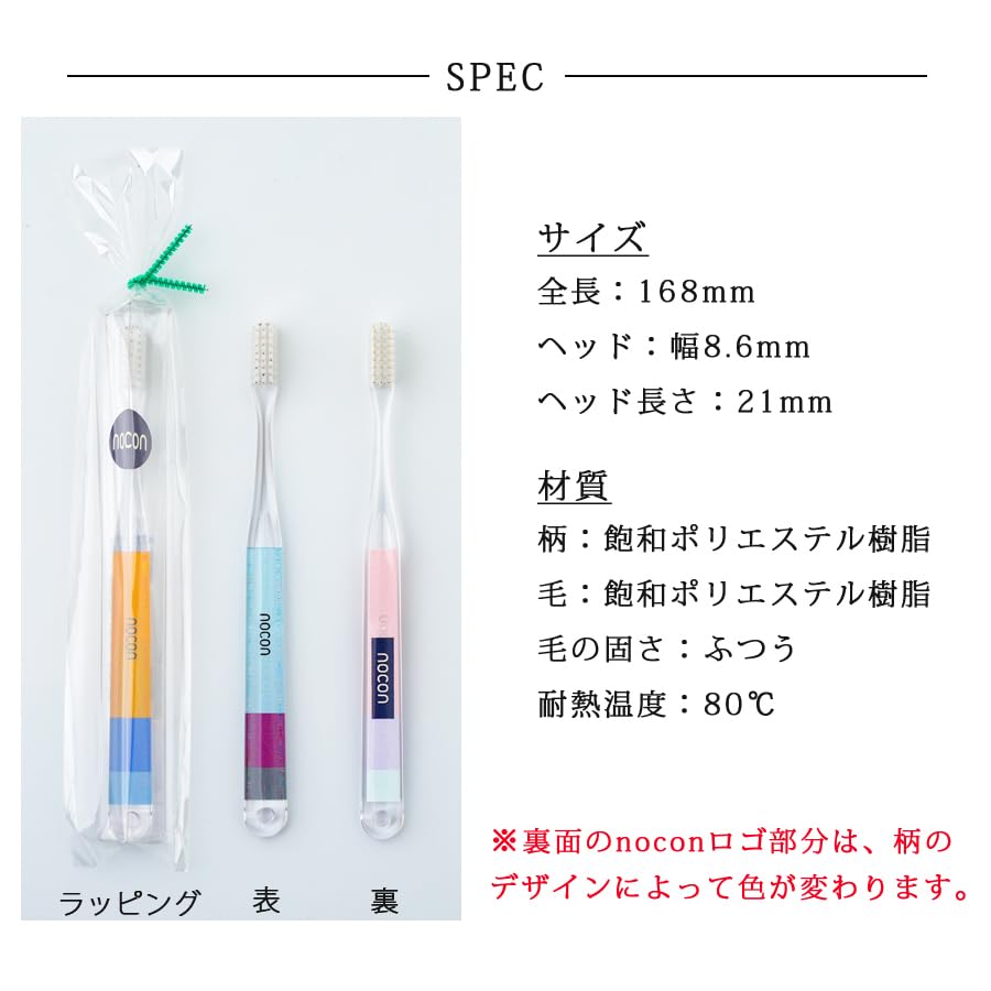 Nocon Toothbrush Gift Set of 5 Wrapping Set of 5 Kawaii-2