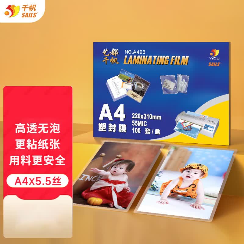 SAILS Transparent A4 Laminating Film 55mic CN plug (adapter included)