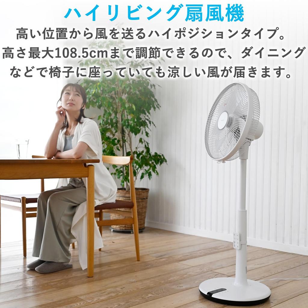 Living Room DC Power Energy Automatic Equipped with Temperature 12 Levels of Air Flow Remote Control High Living White [Yamazen] Fan, Motor, Quiet,