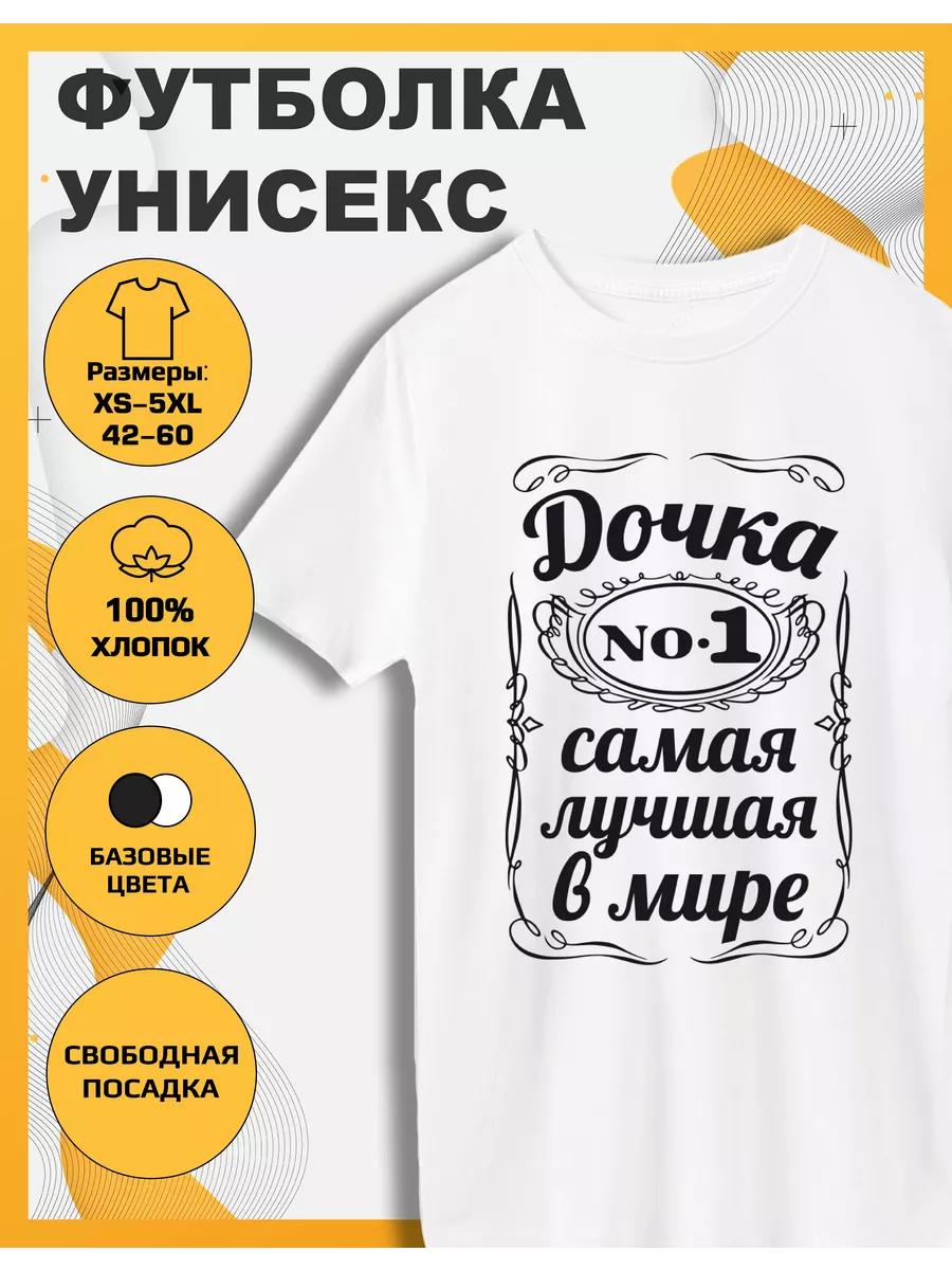 Daughter Print T-shirt S