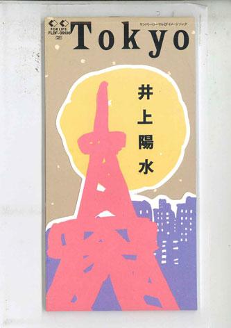 

CD YOUSUI INOUE - Tokyo FLDF09136 FOR LIFE Japan Japanese Pop/Rock Used