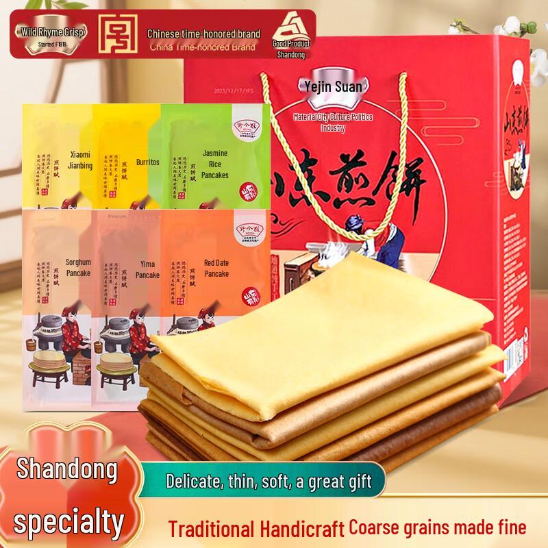 Yefengsu Shandong Traditional Delicacies & Gift Sets