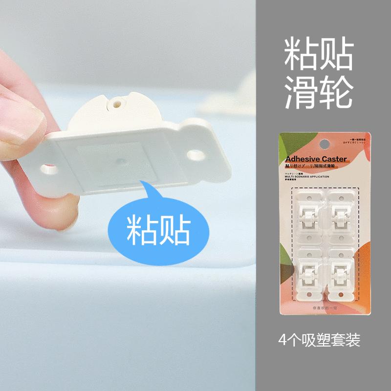 

Adhesive Pulley Organize and Storage Movable Box Bottom Pulley Creative Bottom Caster One-Way Home Activity