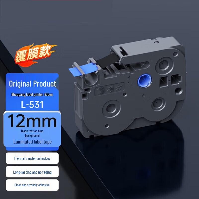 Supvan Laminated Label Tape CN plug (adapter included)