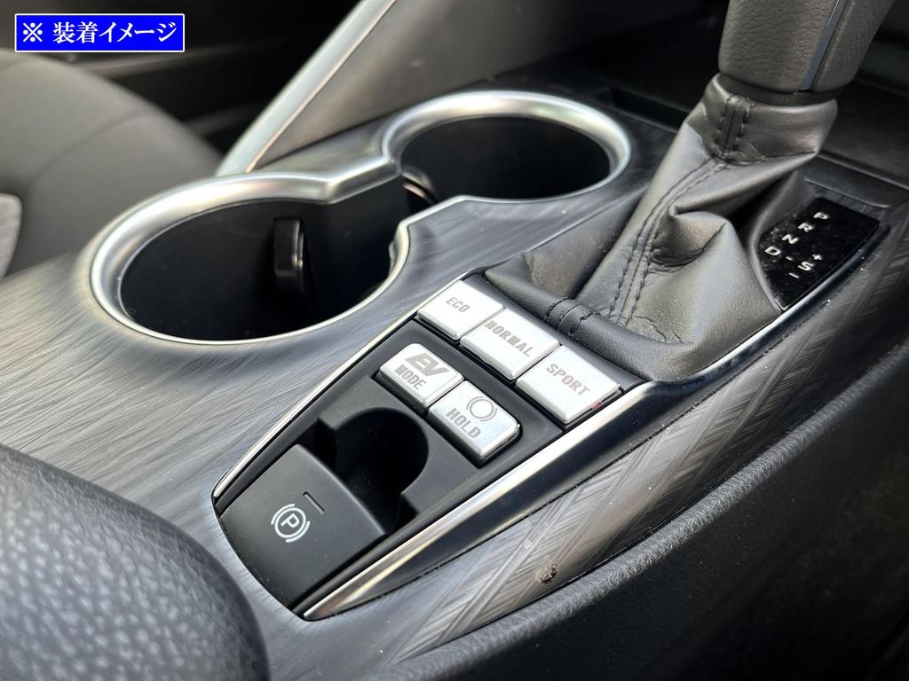 BRIGHTZ Chrome Center Console Switch Cover for Toyota Camry [SWI-COV-091] AXVH70/AXVH75 (70/75)