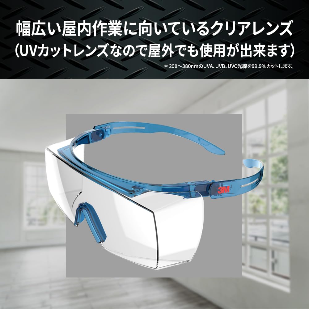3M Secure Fit Safety UV Clear 1 Glasses, Protection, Anti-Fog, Overglasses, Piece, SF-31OGHI