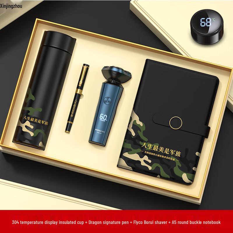 Xinjingzhou Military-Themed Insulated Travel Mug Souvenir Set
