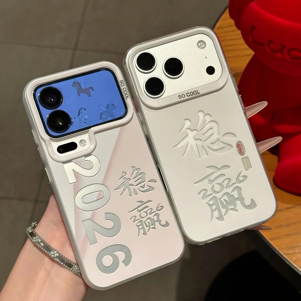 New Year's 2026 Guaranteed Win Applicable To Apple 16/17Promax Mobile Phone Case IP15 Color Silver IMD14/13/12 Hard Case