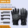 IDDO.NA Winter Outdoor & Cycling Touchscreen Gloves