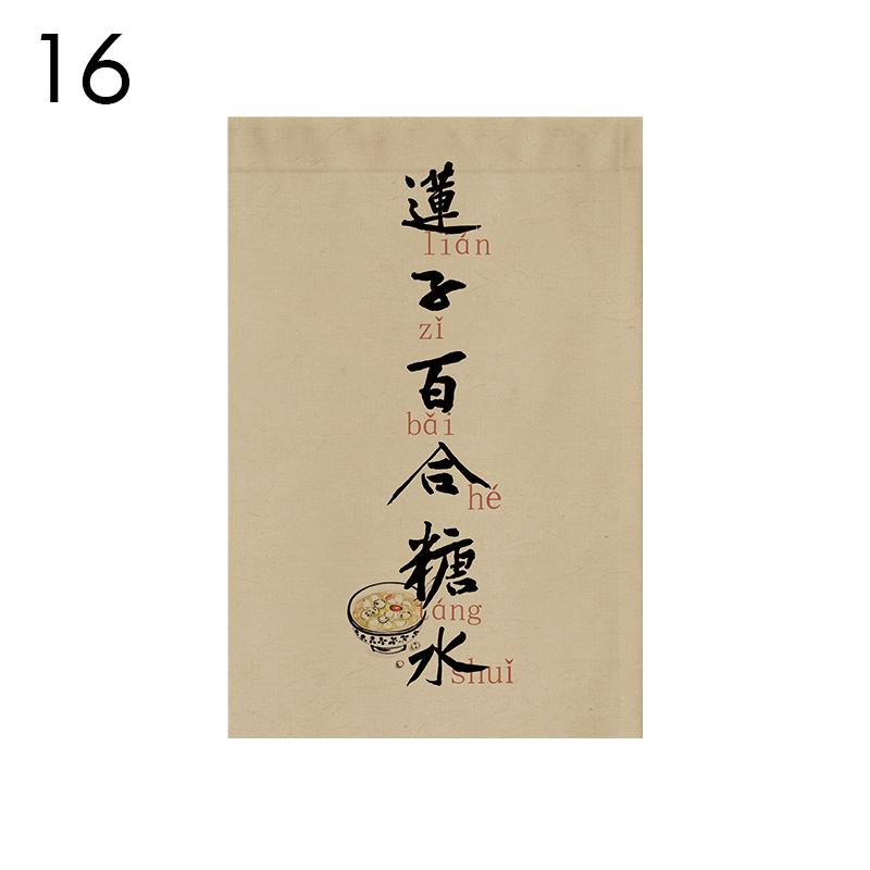 Chinese Traditional Style Dessert Shop Triangular Flag Restaurant Beverage Shop Signboard Teahouse Drink Store Door Head Curtain