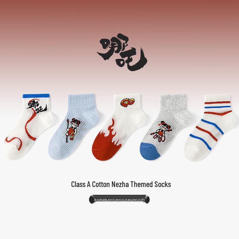 Six-Finger Rat Nezha Boys  Summer Mesh Ankle Socks 28-32