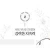 BOUQUET GARNI - Edge Proof Pen Eyeliner - 2 Colors