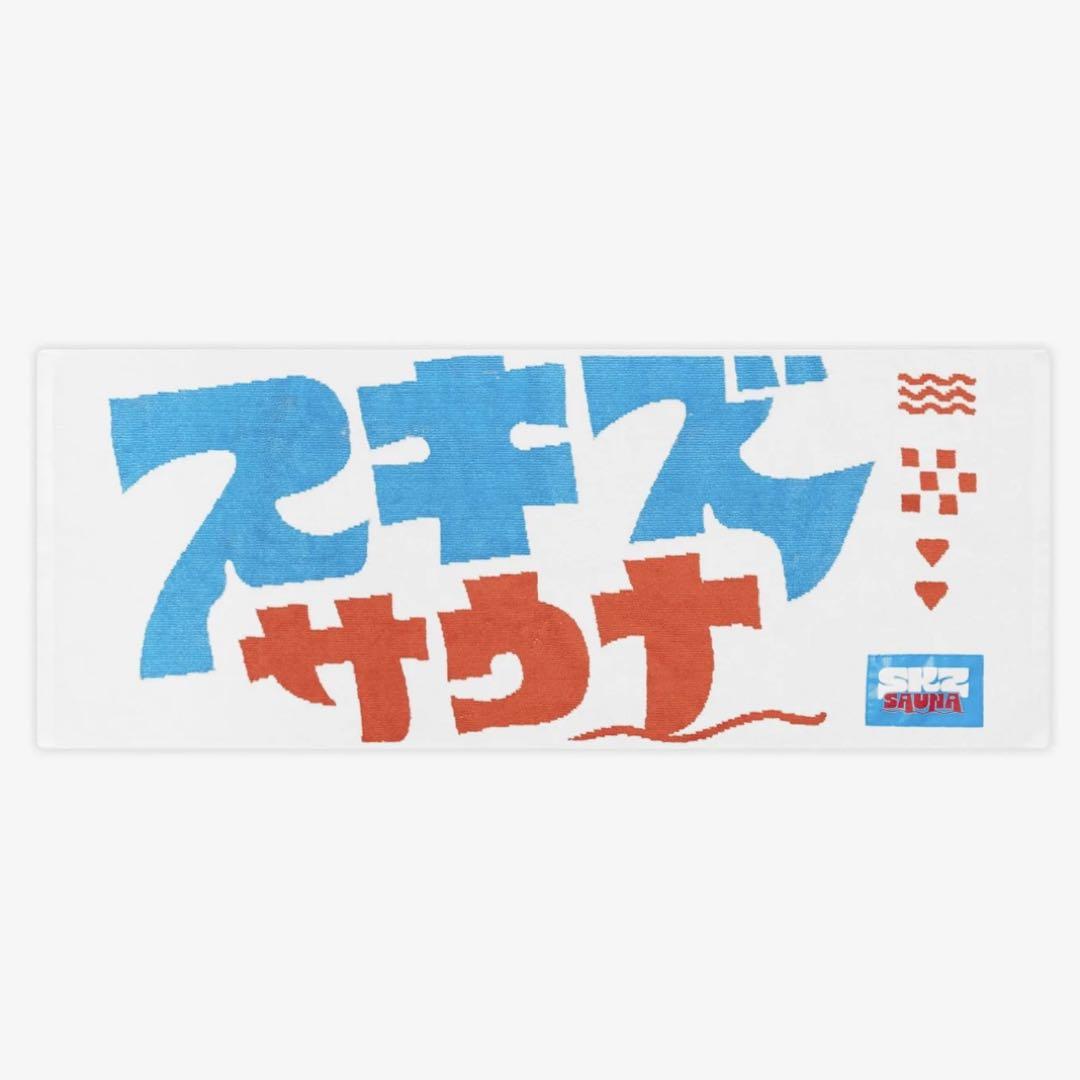 

[USED] straykids pop-up sauna towel