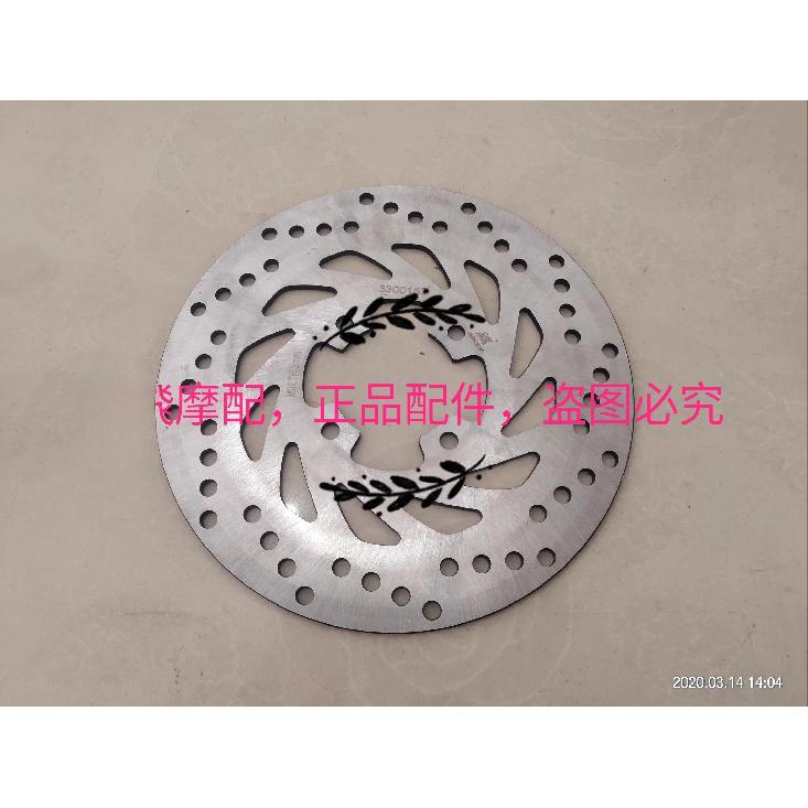 For Benelli TNT125 TNT 125 TNT135 TNT 135 BJ125-3E Motorcycle Front Rear Hydraulic Brake Disc Rotor Brake Disc Plate Front brake
