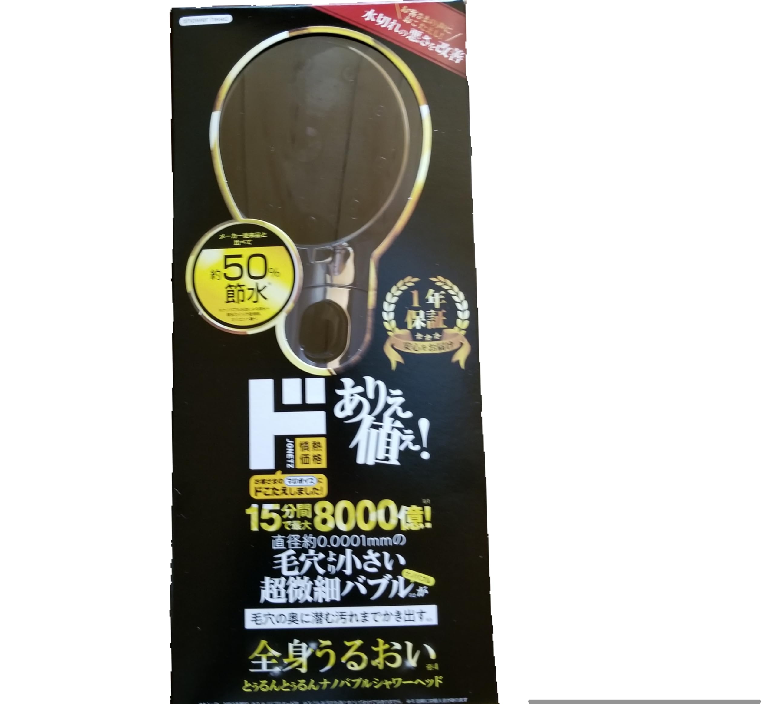 

Ultra-fine Bubble Shower Head, 50% Water Saving, 0.0001mm Pore Care, Full Body Moisturizing [Parallel Import]