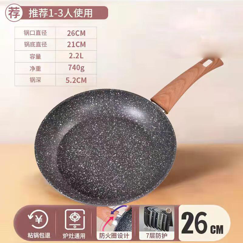 Qingwei Maifan Stone Non-Stick Frying Pan