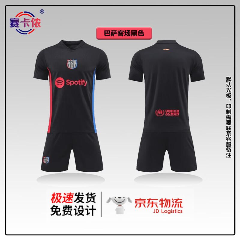 Kit di allenamento da calcio unisex Saika Nong Club
