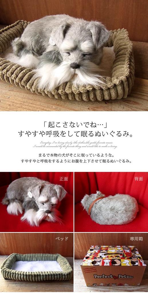 Ninian and Kino Perfect Pet Schnauzer Plush Stuffed Perfect Dog Stuffed Animal (Small) Toy, Realistic, Lifelike, Animal-Like Animal, Soothing, Moving,