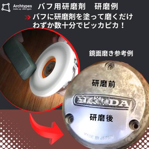 Archtypes Blue Stick, White Stick, and Red Stick Polishing Compound for Aluminum, Stainless Steel, and Metal, Mirror Finish (Set of 2, 100g Each, Blue