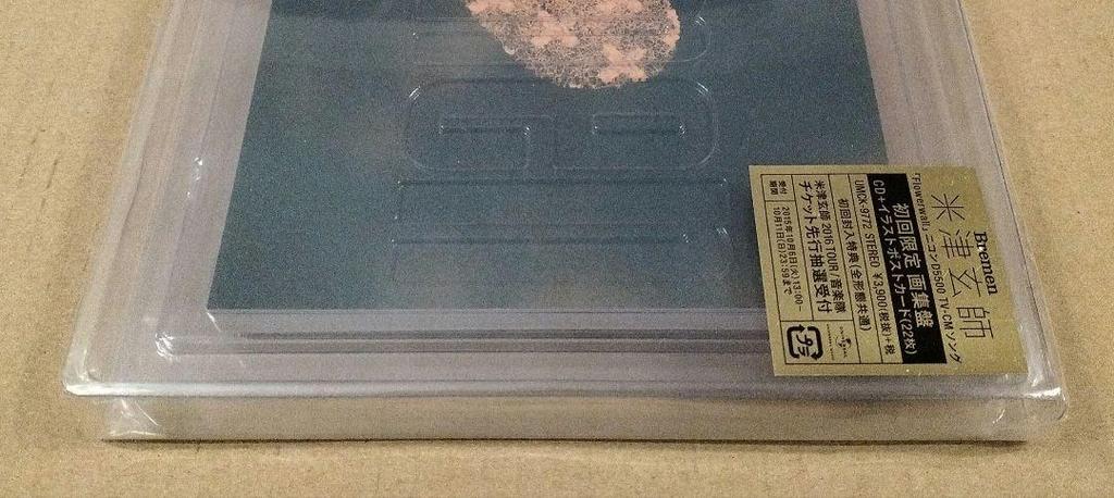 [USED] Kenshi Yonezu Bremen First Press Limited Edition Art Book